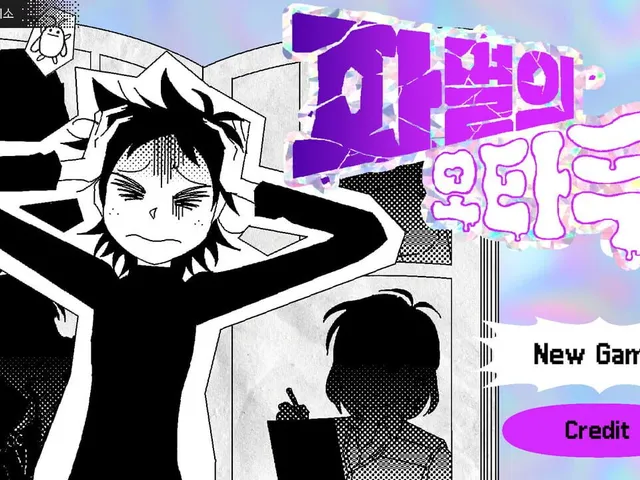 Doomed Otaku