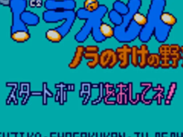 Doraemon: Nora no Suke no Yabou