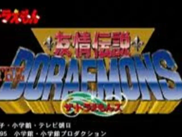 Doraemon Yuujou Densetsu