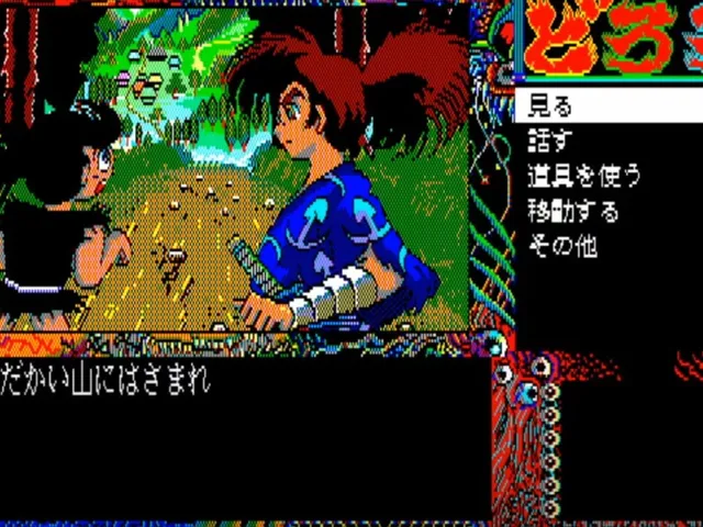 Dororo: Jigoku Emaki no Shou