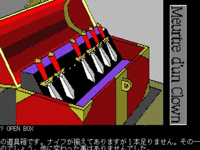Doukeshi Satsujin Jiken