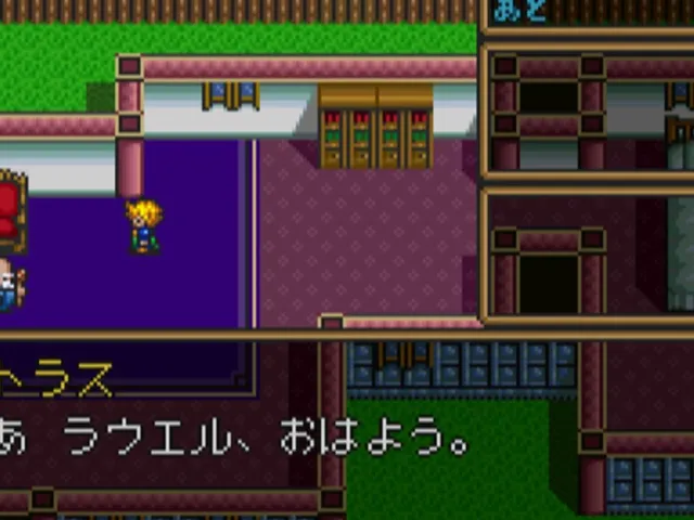 Dragon Slayer: The Legend of Heroes II