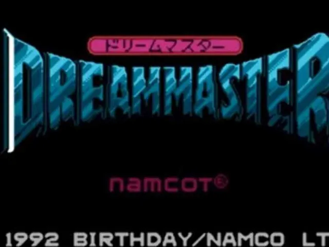 Dream Master