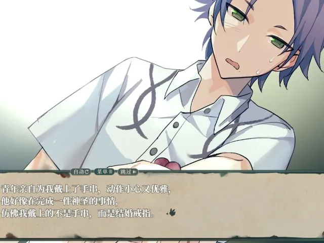 Driftwood Fate