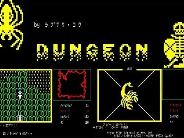 Dungeon