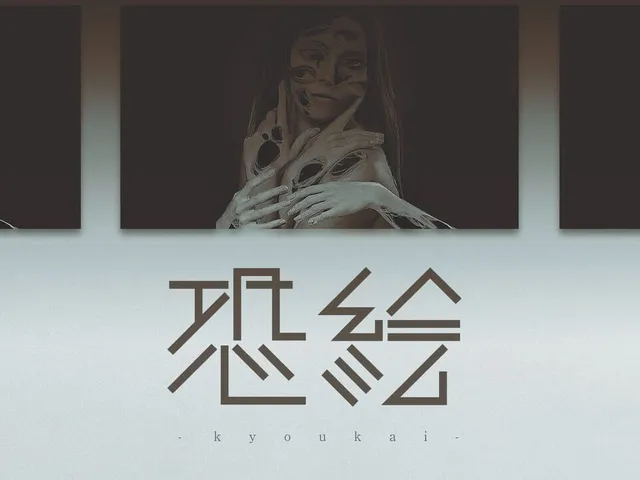 Ebanashi: Kaiwa
