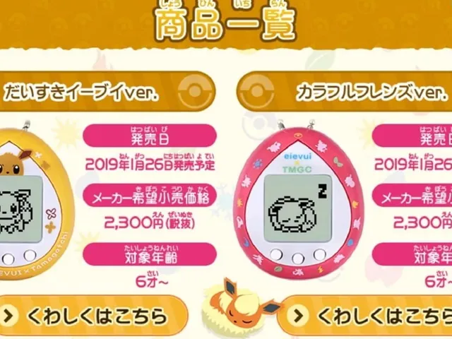 Eevee x Tamagotchi