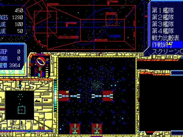 Eggconsole Schwarzschild II PC-9801