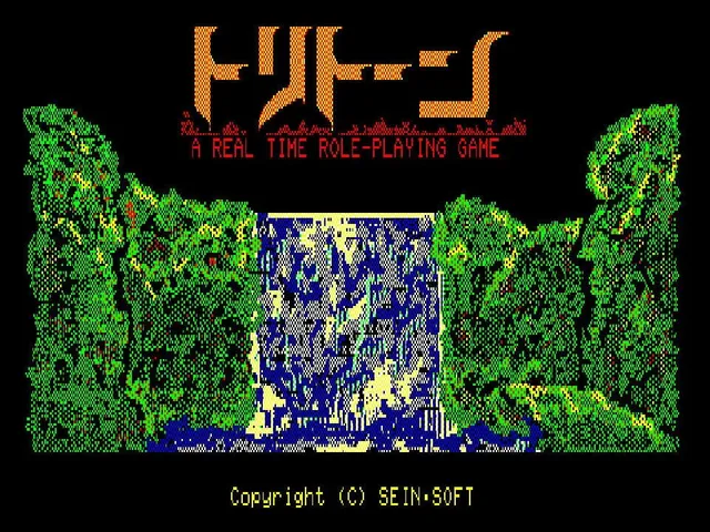 Eggconsole Tritorn PC-8801