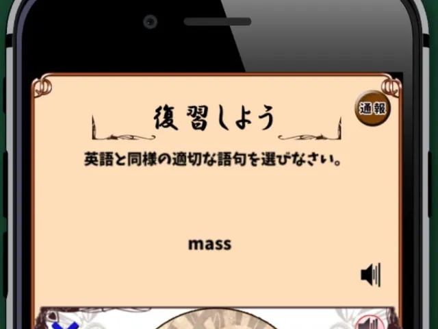 Eigo Monogatari