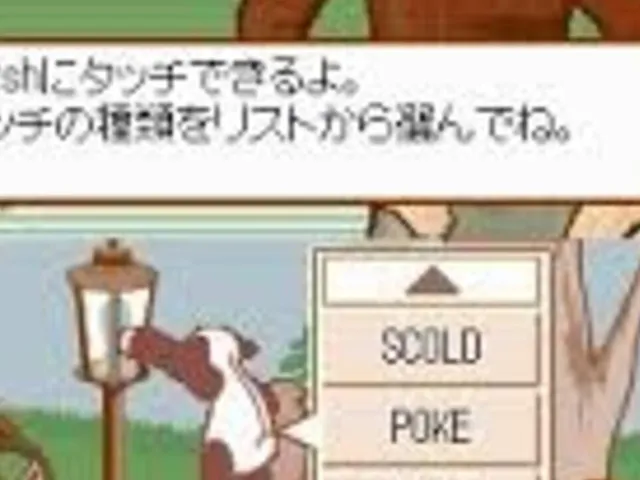 Eigo wo Taberu Fushigi na Ikimono