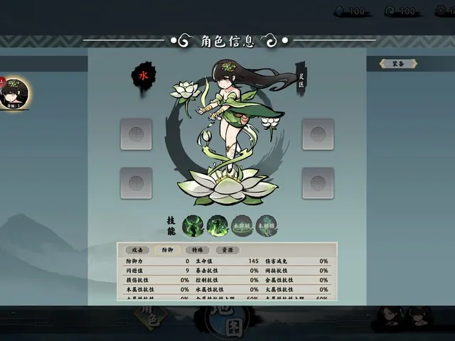 Endless Immortal Journey