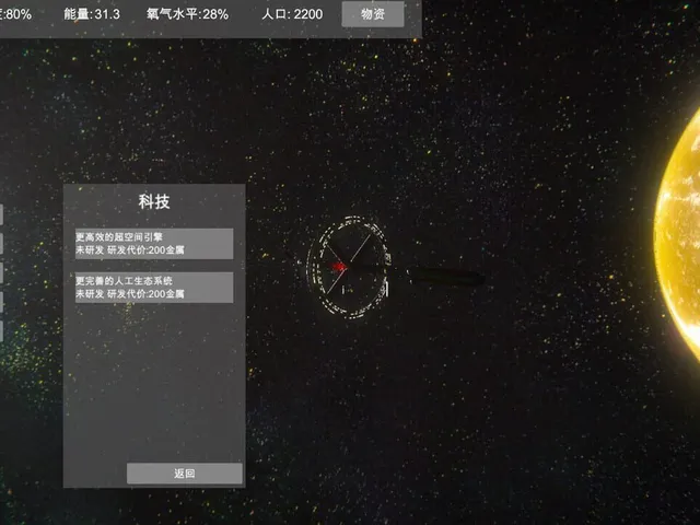 Endless Stars