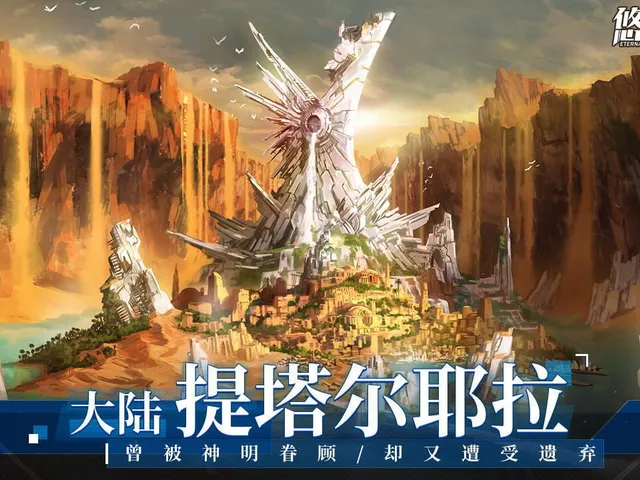 Eternal Tree