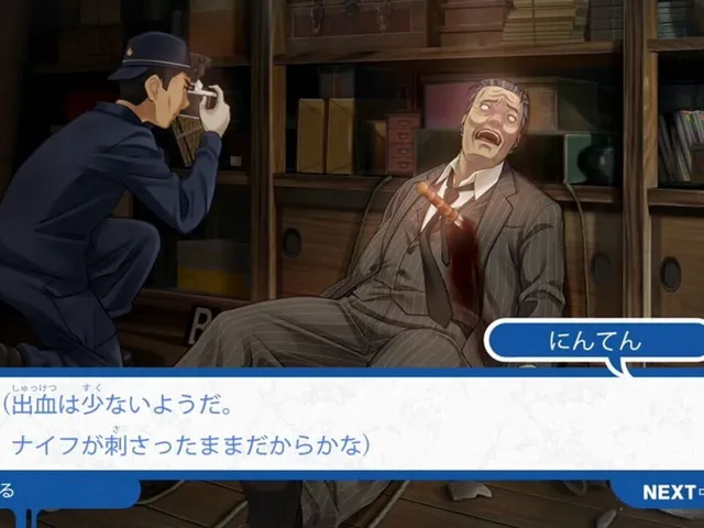 Famicom Detective Club: The Missing Heir