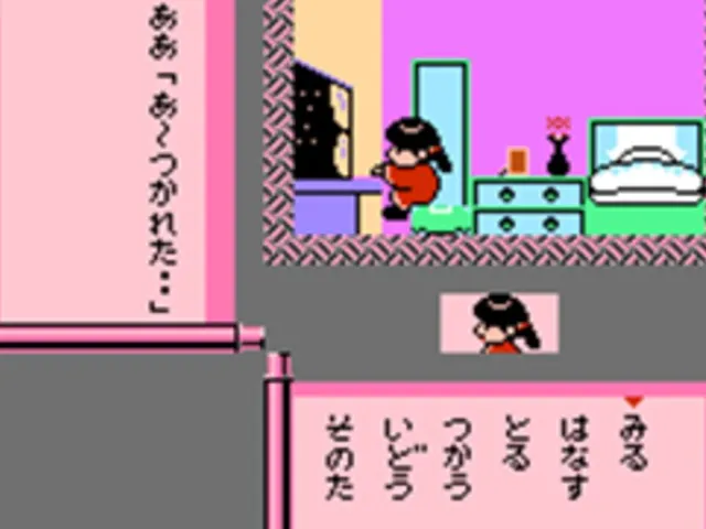Famicom Mukashibanashi: Yuuyuuki