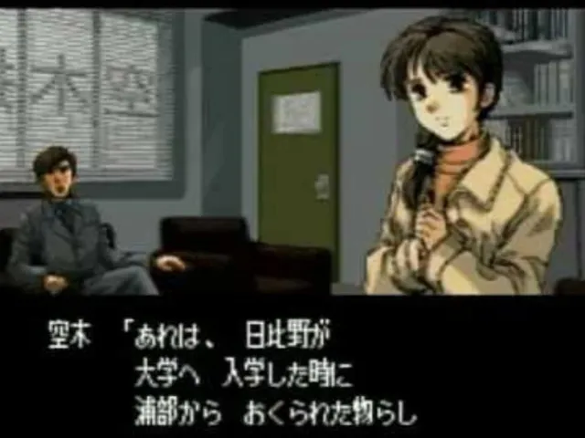 Famicom Tantei Club Part II: Ushiro ni Tatsu Shoujo