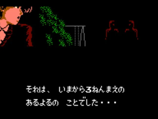 Famicom Tantei Club Part II: Ushiro ni Tatsu Shoujo