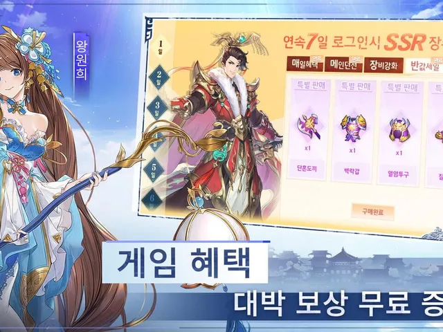 Fantasy Samgook