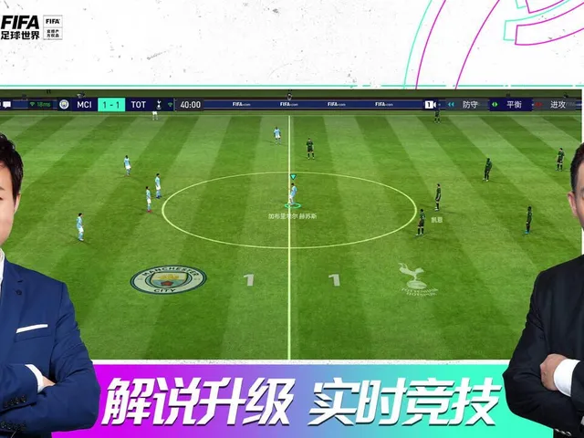 FIFA Mobile World