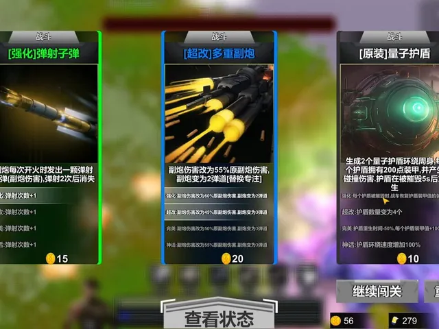 Final Tank