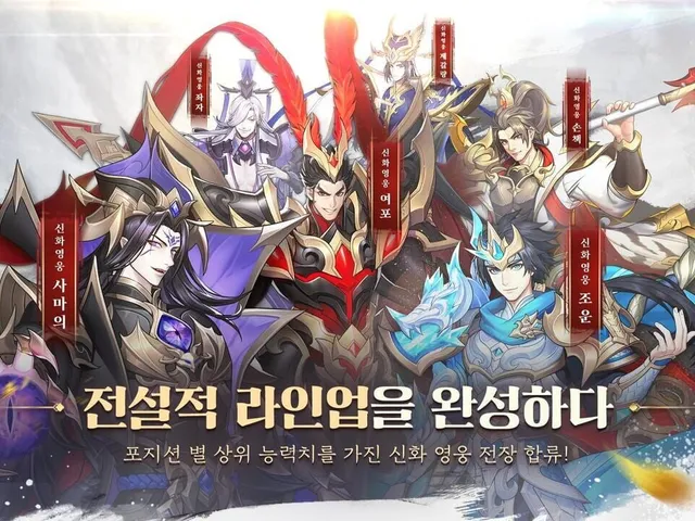 Final Three Kingdoms 2