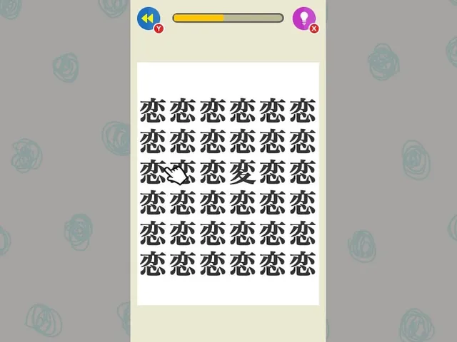 Find the Text!