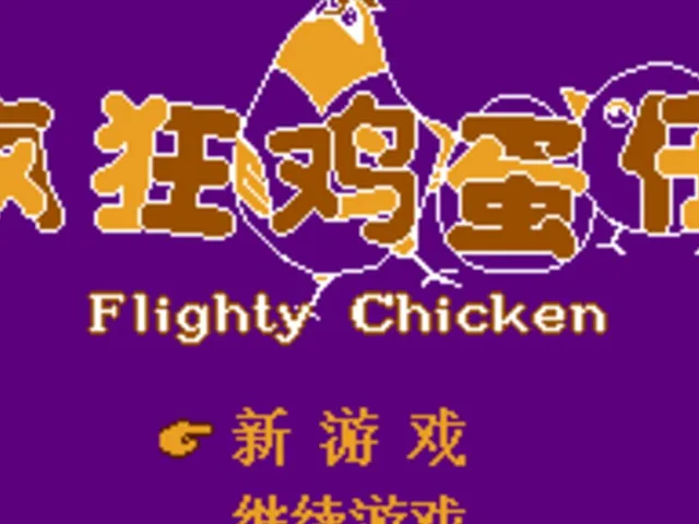 Flighty Chicken