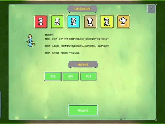 Forest Battle