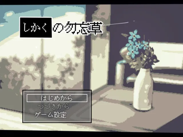 Forget-Me-Not of the Tetragon