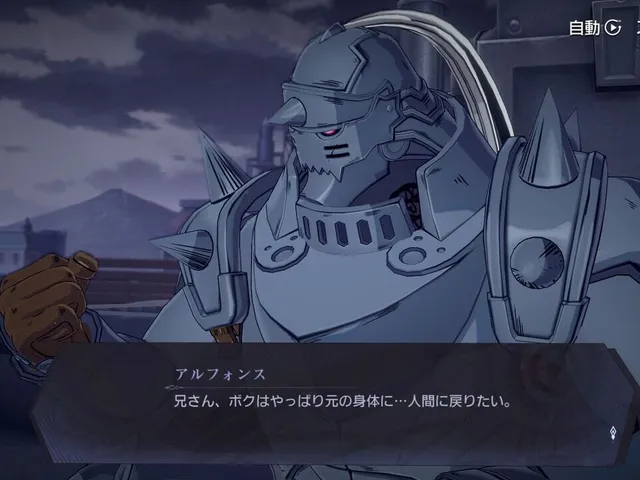 Fullmetal Alchemist Mobile