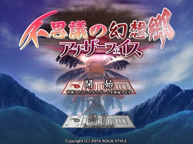 Fushigi no Gensoukyou: Another Face