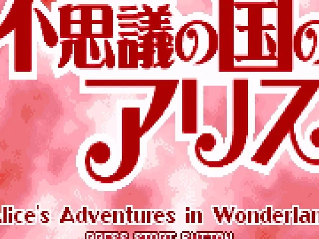 Fushigi no Kuni no Alice