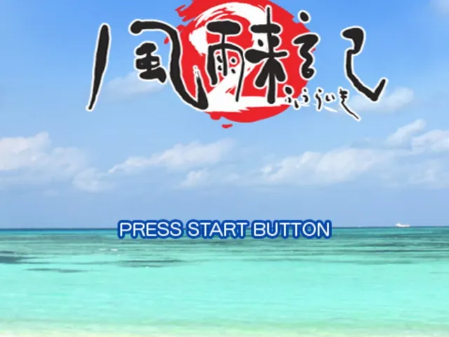 Fuuraiki 2