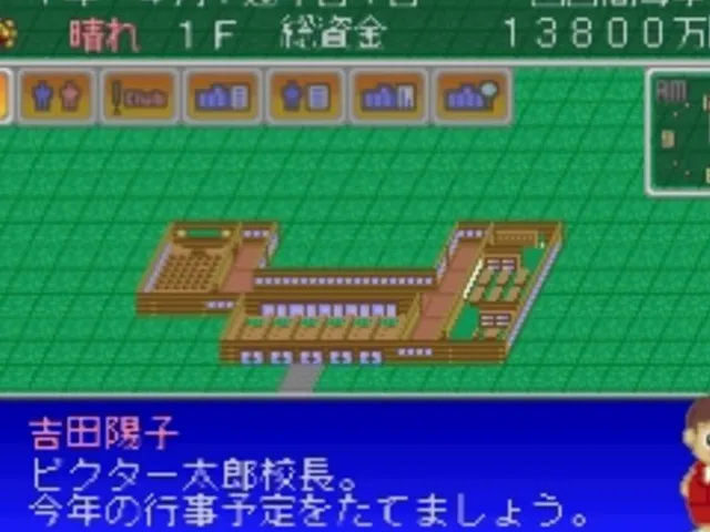 Gakkou wo Tsukurou!! Let's Make a School!!