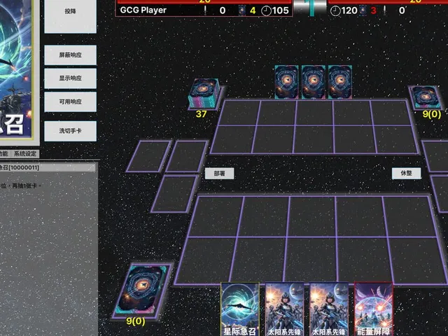 Galaxy Card Game