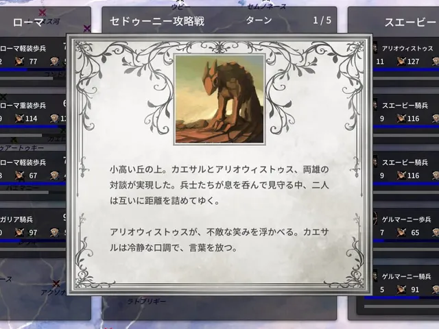 Galia Senki: Yuuhen Annales
