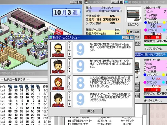Game Hatten Tojoukoku II DX