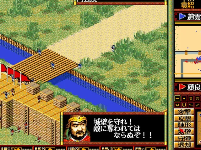 Garyouden Sangoku Seiha no Kei