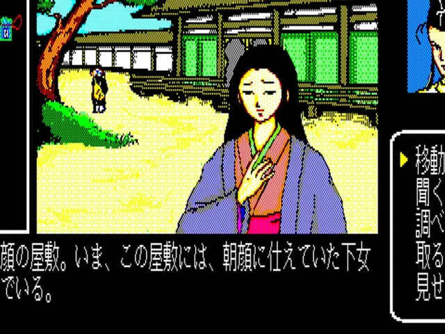 Genji: Time Suspense Adventure