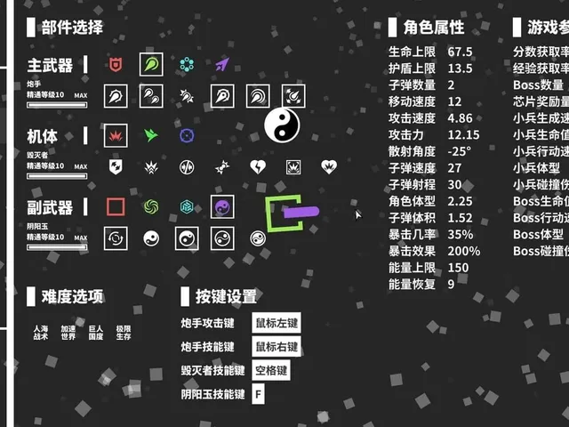 Geometry Arena 2