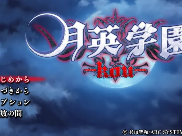 Getsuei Gakuen -kou-