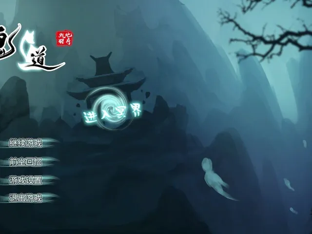 Ghost Road