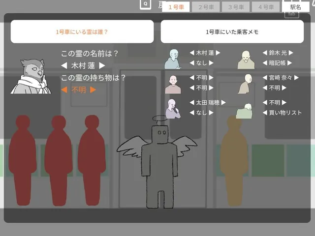 Ghosts of the Tozai Line