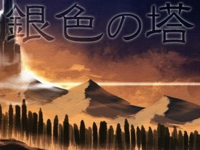 Giniro no Tou
