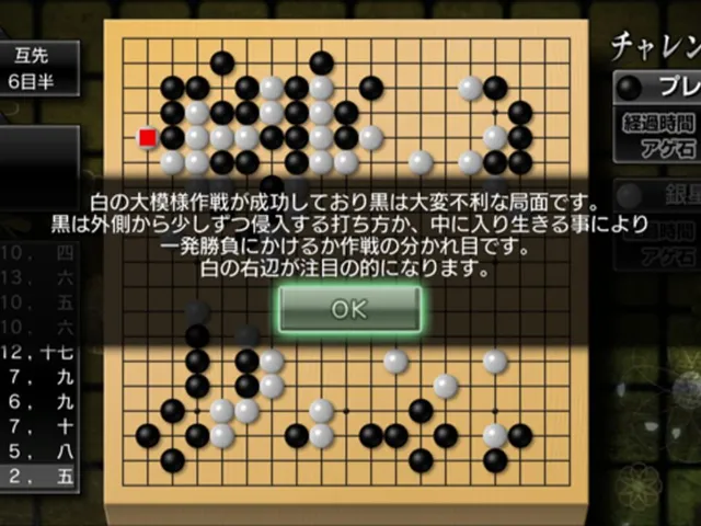 Ginsei Igo 2: Next Generation