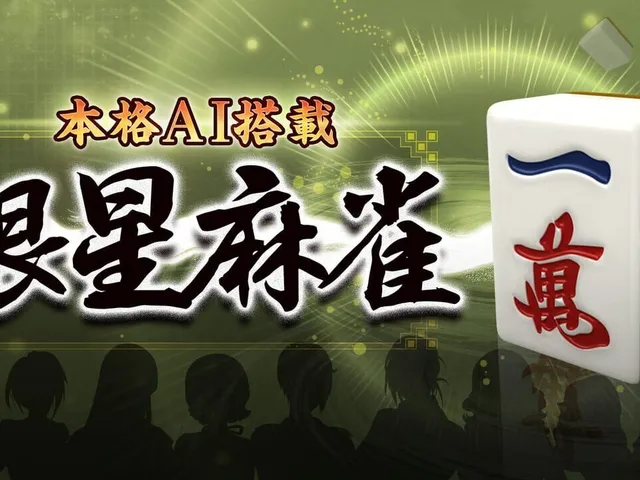 Ginsei Mahjong