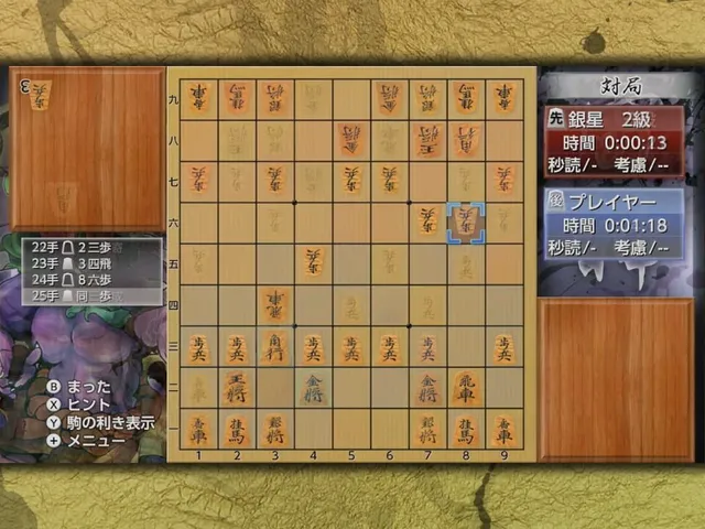 Ginsei Shogi: Kyoutendo Toufuu Raijin