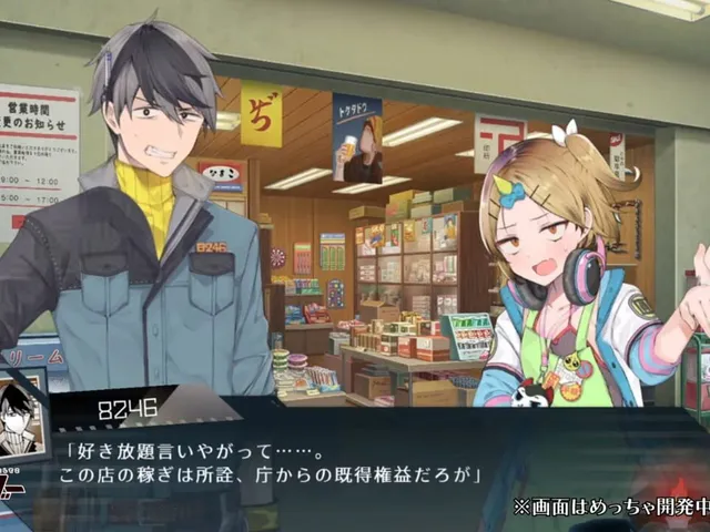 Go Hell Go: Tsukiotoshiteko