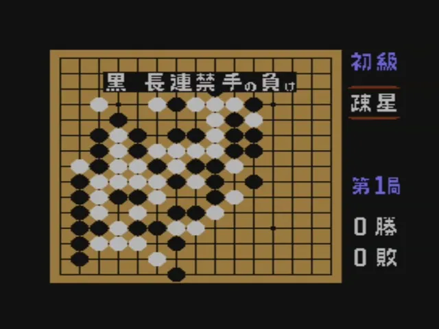Gomoku Narabe Renju